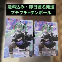 SEGA FIGURIZMα 初音ミク Punk! フィギュア 2体セット