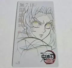 映画　鬼滅の刃　無限城編　胡蝶しのぶ　ムービーチケット風コレクションカード