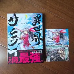 劇場版 モノノ怪 唐傘 上・下巻 セット 永田狐子 - メルカリ