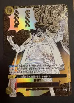 ワンピースカード 決戦の刻 ゼハハハハハハ!! パラレル ティーチ