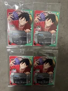 一番くじ　ワンピース　プロモ　ルフィ　カード 4枚　新品未開封