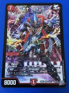 “アゲアゲ”ブランド ↑↑ブランド　デュエマ