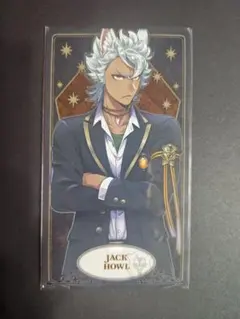 ツイステッドワンダーランド ジャック・ハウル アルカナカード