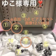 ご確認用❣️天然　あこや　淡水　真珠　ホワイト　ブラック　シェル　スピネル