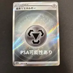 基本 エネルギー SR まとめ売り 2026年最新】基本エネルギーsrまとめ売りの人気アイテム - メルカリ