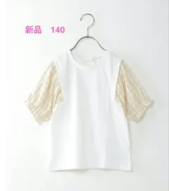 サッカーギンガムスリーブTシャツ