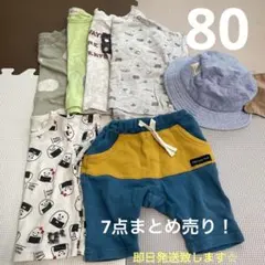 ベビー服80サイズ 7点まとめ売り 男の子 夏服