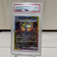 2026年最新】ブラッキー psa10 テラスタルフェスの人気アイテム - メルカリ