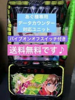 McS　データカウンター対応ユニット付き　スマスロ　Lヴァルヴレイヴ2 スマスロ Lヴァルヴレイヴ2 - メルカリ