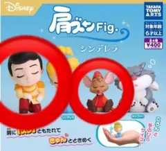 【バラ売り可】肩ズンFig. シンデレラ タカラトミー