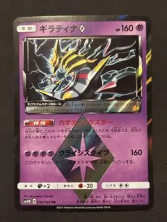 2026年最新】ギラティナ プリズムスターの人気アイテム - メルカリ