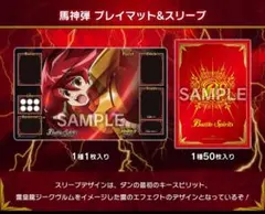 2026年最新】馬神弾 スリーブの人気アイテム - メルカリ