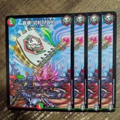 切札max プロモ 豪快！切札MAX プロモ 1枚 - メルカリ