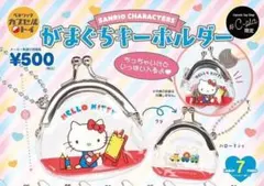 ハローキティ コインケース アートデザイン