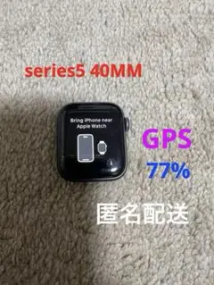 Apple Watch series5 40MM （バッテリー最大限容量77%）