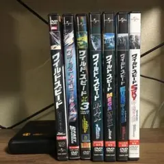 ワイルド・スピード　DVDセット　7本