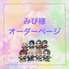 R様 はぴぬい ぬい服 B &ZAI メンカラチェック衣装 - メルカリ