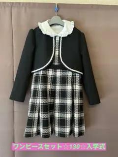 チェック柄ワンピースセット☆130