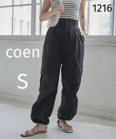 1216 coen ナイロンパラシュートカーゴパンツ