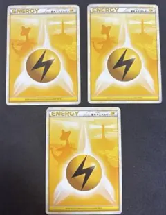 基本雷エネルギー　レジェンド　デンリュウ ３枚セット