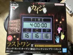 カイジ一番くじ　ラストワン賞　限定ジャンケンコンプリートセット