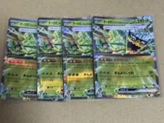 オーガポン みどりのめんex RR SV8a テラスタルフェスex 4枚セット