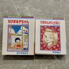 特別展りぼん 250万りぼんっ子大増刊号　ボックスメモ