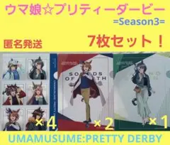 ローソンウマ娘クリアファイル非売品７枚セット！新品