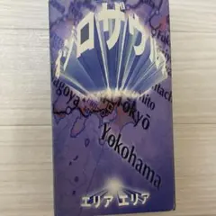 OZROSAURUS オジロザウルス VHS ビデオ