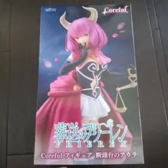 葬送のフリーレン　Coreful フィギュア　断頭台のアウラ
