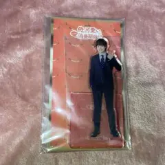 なにわ男子 大橋和也 俺の可愛いはもうすぐ消費期限 アクスタ