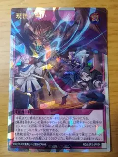 遊戯王ラッシュデュエル　現世の戦い　オーバーラッシュレア　1枚