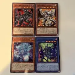 遊戯王OCG カードセット 4枚 深淵の獣ルベリオン 深淵の獣バルドレイク