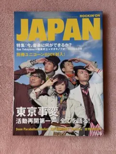 2025年最新】東京事変 ポスターの人気アイテム - メルカリ