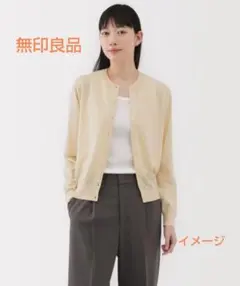 無印良品　UV　オーガニックコットン クルーネックカーディガン M