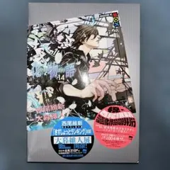 2025年最新】化物語 特装版の人気アイテム - メルカリ