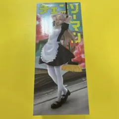 チェンソーマン パワー HereDitail メイドVer. GiGO限定