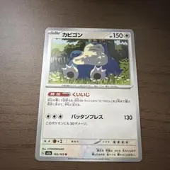 カビゴン U SV2a ポケモンカード151 143/165 - メルカリ