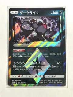 【PSA10】ダークライ　プリズムスター 2025年最新】ダークライ プリズムスターの人気アイテム - メルカリ