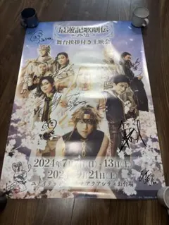 2026年最新】最遊記歌劇伝の人気アイテム - メルカリ