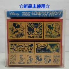 Disney ミッキーマウス 木製 ごほうびスタンプセット SDH-024