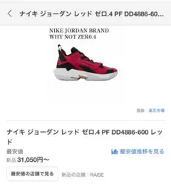 AIR JORDAN バスケットボール