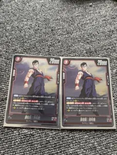 ドラゴンボール フュージョンワールド 孫悟飯：青年期 2枚セット
