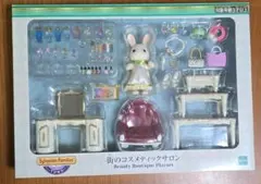 シルバニアファミリー 街のコスメティックサロン