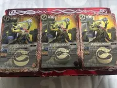 バトスピ プロフェット・ドラゴン 3枚セット - メルカリ