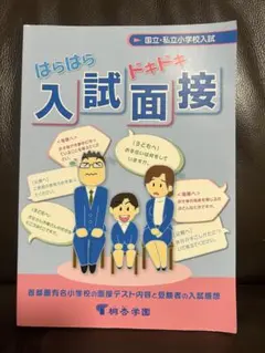 2025年最新】桐杏学園の人気アイテム - メルカリ