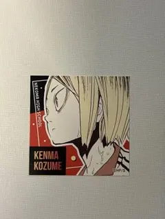 ハイキュー!! スクエアステッカーコレクション 第2弾 孤爪研磨