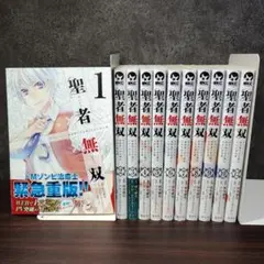 2026年最新】聖者無双の人気アイテム - メルカリ