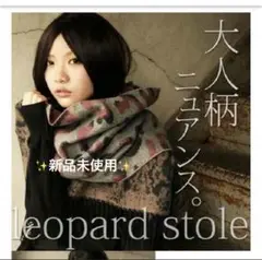 ストール 大判 オシャレウォーカー