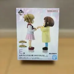 一番くじ 僕のヒーローアカデミア 幸せの上にE賞 お茶子＆トガ(幼少期)